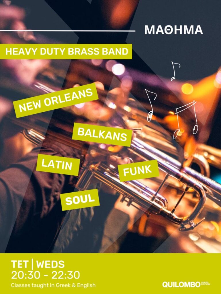Εργαστήριο-Heavy-Duty-Brassband