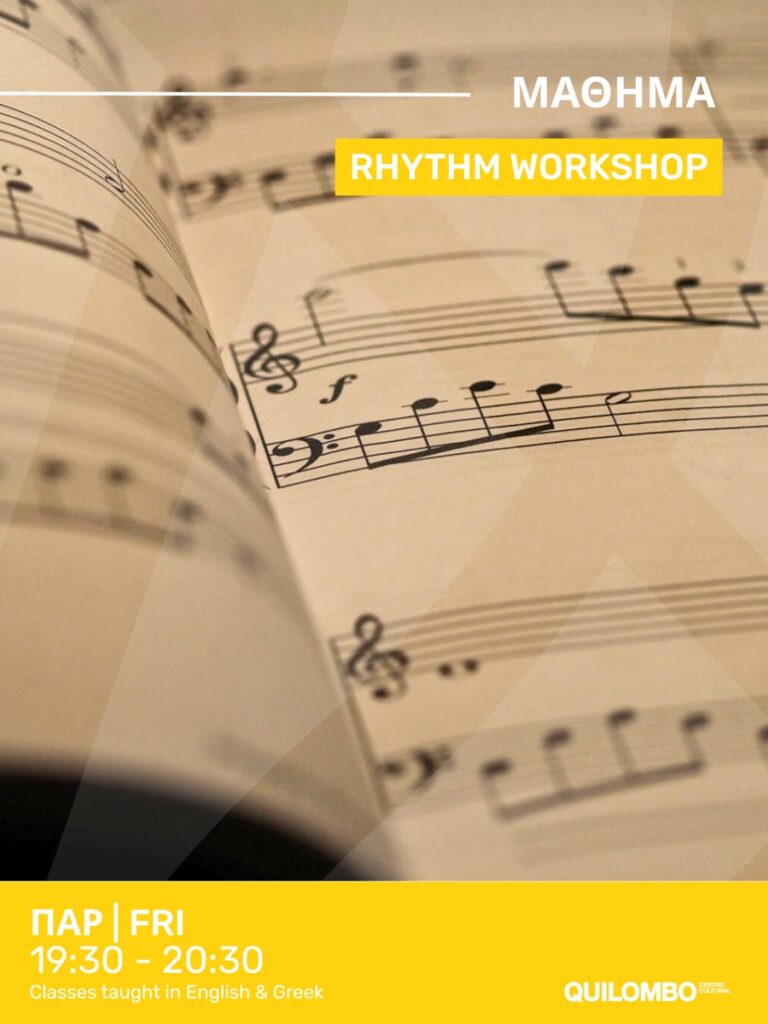 Εργαστήριο-Rhythm-Workshop
